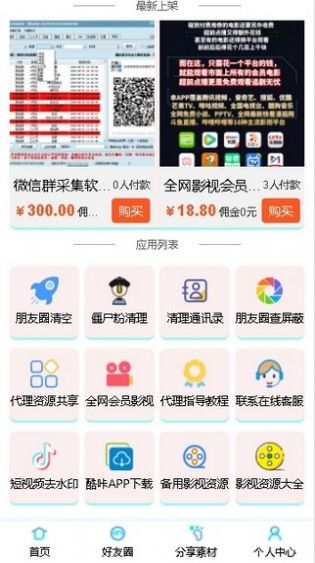 酷咔网页版截图4