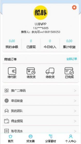 酷咔网页版截图2