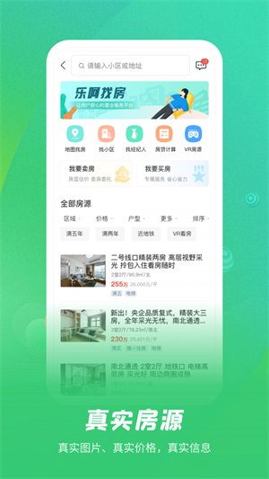 乐呵找房汉化版截图2