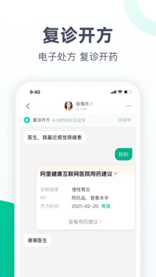 医蝶谷app官方正版截图3