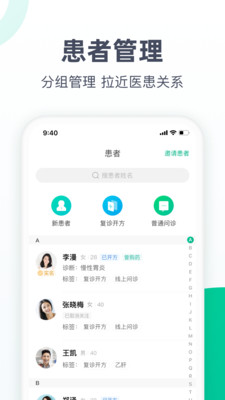 医蝶谷app官方正版截图4