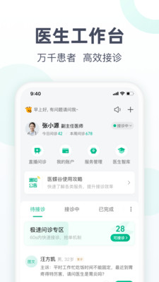 医蝶谷app官方正版截图2