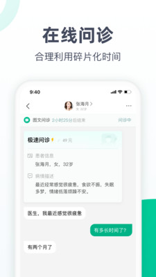 医蝶谷app官方正版截图1