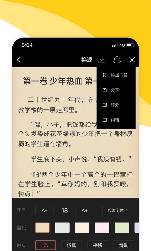 阅扑安卓版截图3