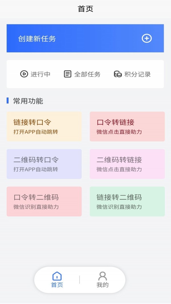 拼乐帮官方版截图1