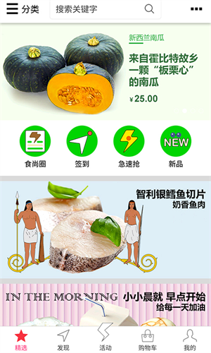 菜管家完整版截图2