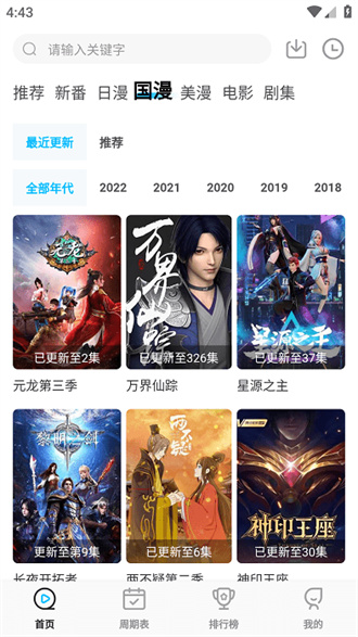 喵次元无限制版截图2