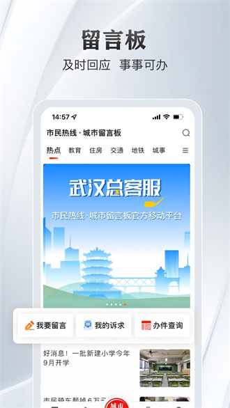 长江日报电子版截图4