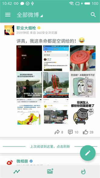 share下载去广告版截图4