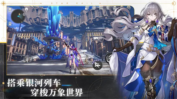 云崩坏星穹铁道国际服版截图2