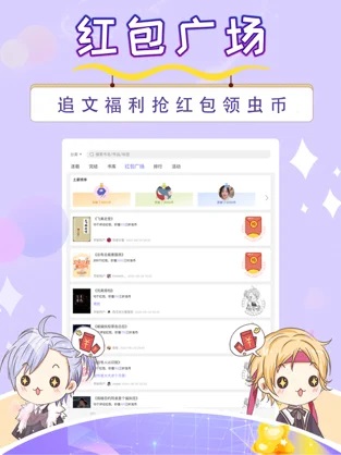 寒武纪年官方版截图2