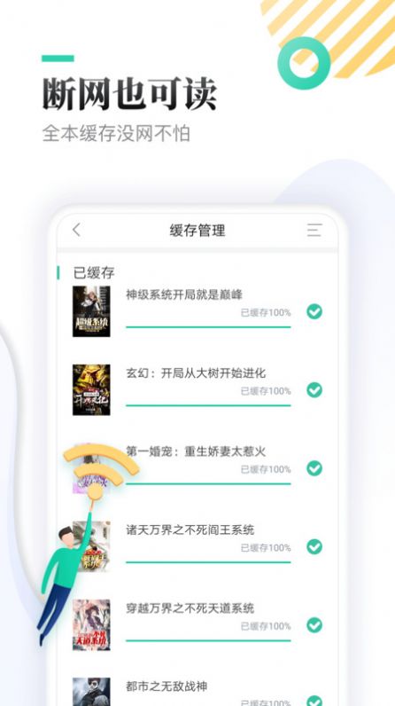 休尚小说破解版截图1