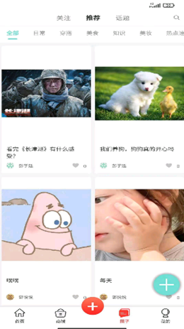 小鱼雄兵汉化版截图1