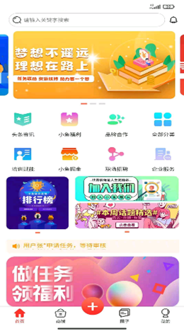 小鱼雄兵汉化版截图2