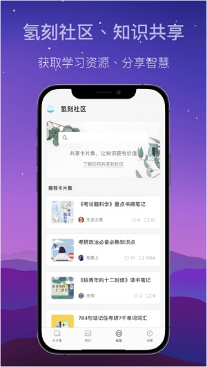 氢刻精简版截图1