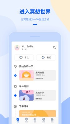 冥想日破解版截图1