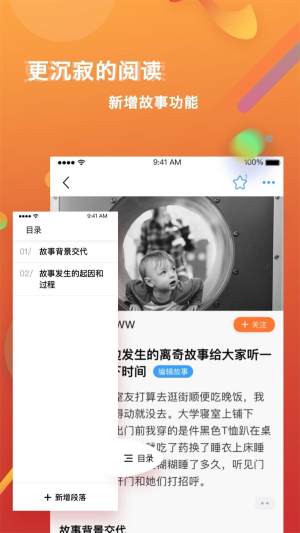 篱笆社区安卓版截图1