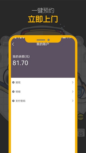 嘀嘀鸟师傅端无限制版截图1