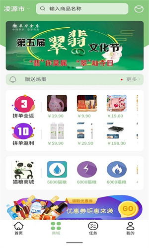 京拼猫完整版截图4