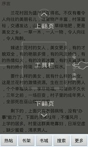 镇魂小说网汉化版截图4