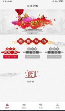 宝诗艺购网页版截图3