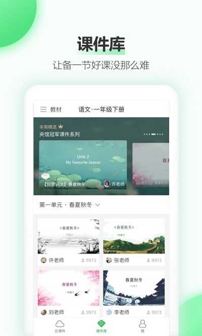 easilive直播课堂完整版截图2