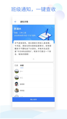 班级小管家无限制版截图4