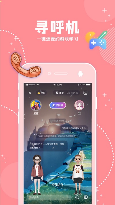 幸识最新版截图2