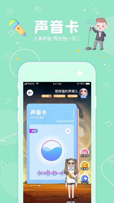 幸识最新版截图4