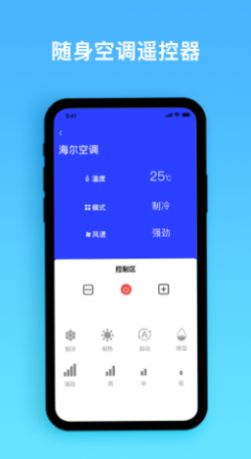 e生活帮手汉化版截图4