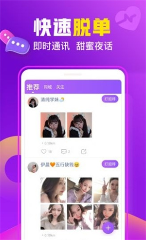 同乡缘去广告版截图1