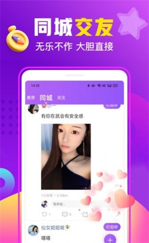 同乡缘去广告版截图2