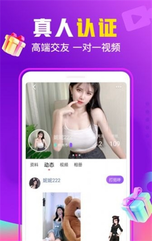 同乡缘去广告版截图3