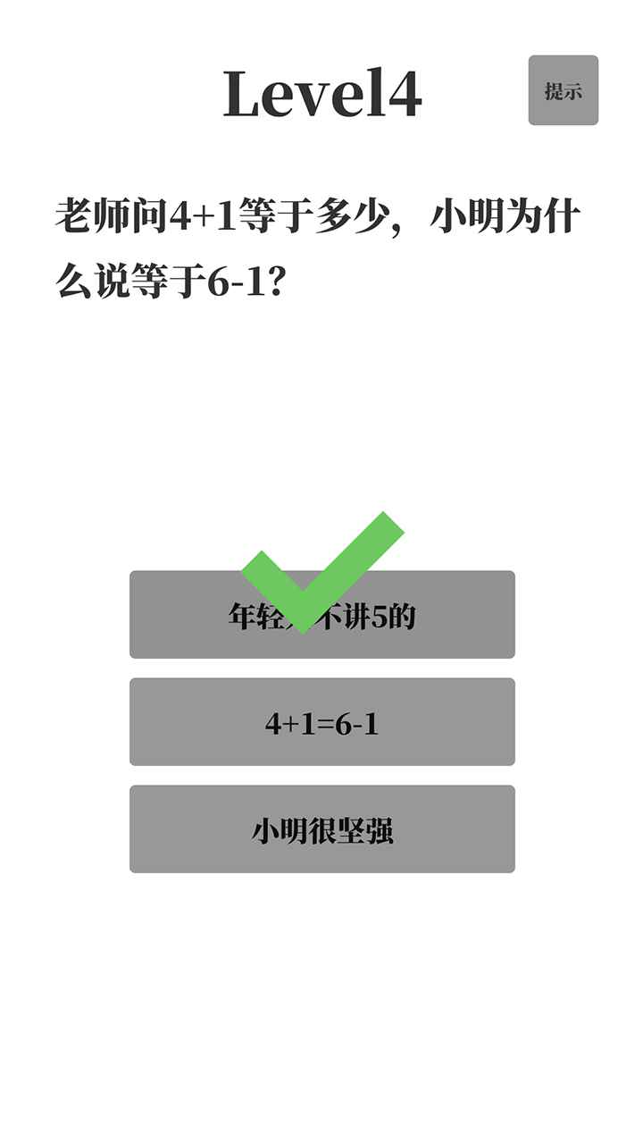 梗考试精简版截图3