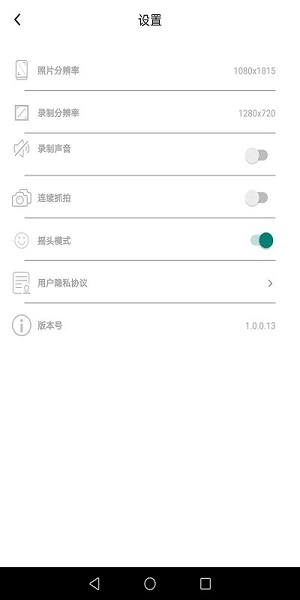 souing官方正版截图4