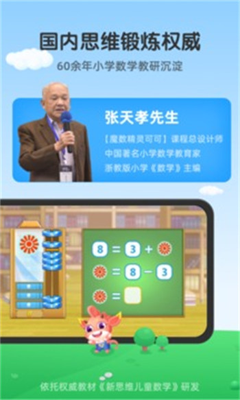 魔数精灵可可玩思维汉化版截图2