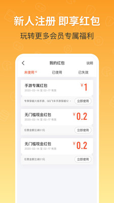 U号租汉化版截图1