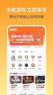 U号租汉化版截图4