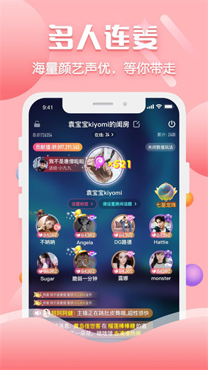 声约正式版截图3