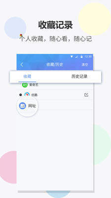 Fulguris官方版截图1