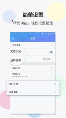 Fulguris官方版截图2