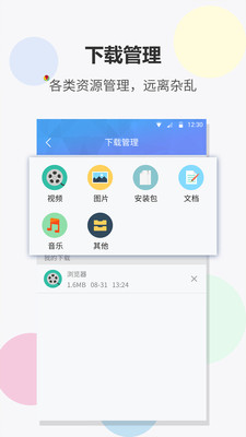 Fulguris官方版截图3