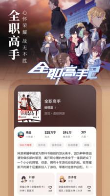 木瓜看书app汉化版截图2