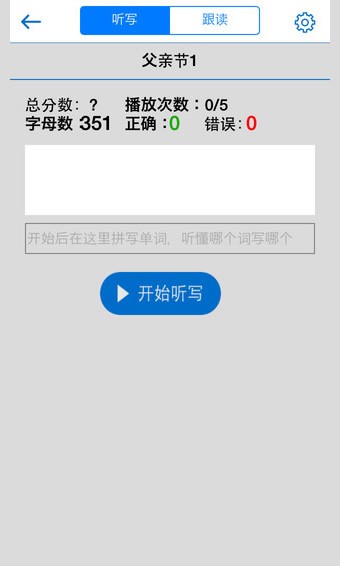 口语100安卓版截图2