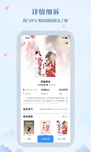 米粒小说精简版截图1