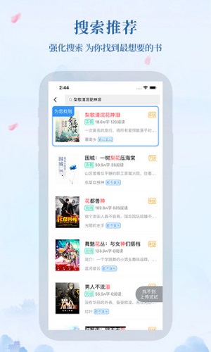 米粒小说精简版截图2