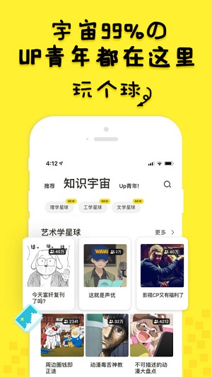 卧卧官方正版截图2