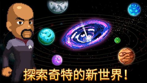 星际迷航破解版截图4