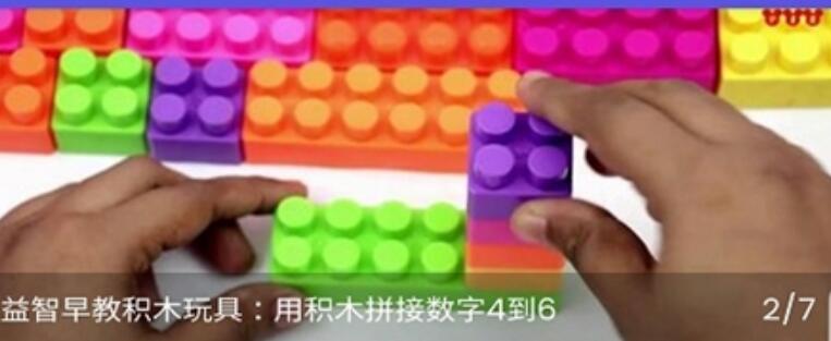 乐嘟宝玩具破解版截图2