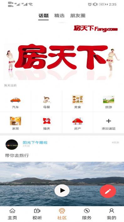 玉林视听去广告版截图2